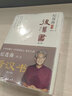 紀(jì)連海評(píng)點(diǎn)后漢書(shū)(上下冊(cè)) 曬單實(shí)拍圖