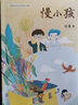 團(tuán)子的節(jié)日美食記（周雅雯作品，這是小學(xué)生團(tuán)子的故事，也許有點(diǎn)兒像你的故事。了解美食，做一個(gè)熱愛(ài)美食的好孩子，6-12歲） 曬單實(shí)拍圖