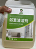 潔娘子（JIENIANGZI）浴室清潔劑玻璃水垢清洗劑衛生間馬桶淋浴酒店瓷磚廁所去污力強 浴室清洗劑5斤 曬單實(shí)拍圖
