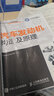 汽車發(fā)動(dòng)機(jī)構(gòu)造及原理 曬單實(shí)拍圖