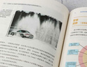 營銷管理 第16版 菲利普·科特勒代表作 營銷學領域的奠基之作經(jīng)典作品 中信出版社 營銷管理（第16版·全彩版） 曬單實拍圖