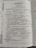 亮點給力大試卷 語文 5年級 上冊 統(tǒng)編版(江蘇專用) 2021 曬單實拍圖
