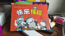 快樂線描（提高篇） 曬單實(shí)拍圖