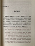 【包郵】紀傳版二十六史 后漢書(shū)人物全傳(全四冊)定價(jià)208 曬單實(shí)拍圖