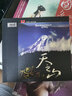 天之山XRCD2 超豪華發(fā)燒音碟（CD） 曬單實(shí)拍圖