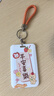 木之盛卡套  ins情侶文藝公交卡套鑰匙扣一體學(xué)生校園水卡飯卡ins掛繩工廠牌接送證件保護(hù)套門(mén)禁硬 平安喜樂(lè)卡套+橙色皮繩 曬單實(shí)拍圖