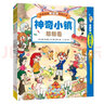 簡易立體折紙  啟蒙學(xué)齡前兒童手工制作（121款全模切彩色折紙） 曬單實(shí)拍圖