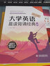 全兩冊大學(xué)英語四六級(jí)晨讀背誦經(jīng)典 中英對(duì)照英漢讀物英語晨讀美文大學(xué)英語四級(jí)六級(jí)考試閱讀理解寫作口語贈(zèng)音頻4級(jí)6級(jí)作文范文 曬單實(shí)拍圖