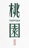 logo設(shè)計原創(chuàng)商標設(shè)計平面設(shè)計海報設(shè)計宣傳單畫冊手繪包裝貼片賀卡展架招牌門頭廣告banner設(shè)計 平面設(shè)計60 曬單實拍圖