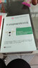 社交焦慮的疏導(dǎo)整合療法/魯龍光教授心理疏導(dǎo)療法系列叢書(shū) 曬單實(shí)拍圖