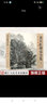 【旗艦正版】黃賓虹冊(cè)頁(yè)全集1 山水畫(huà)卷 12開(kāi)彩印黃賓虹山水畫(huà)集/中國(guó)現(xiàn)代名家畫(huà)集山水花鳥(niǎo)國(guó)畫(huà)浙江人民美術(shù)出版社圖書(shū)籍 黃賓虹冊(cè)頁(yè)全集1 山水畫(huà)卷 曬單實(shí)拍圖