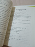 25秋海淀名師伴你學(xué)同步學(xué)習手冊下冊 一二三四五六年級上冊下冊語(yǔ)文英語(yǔ)人教版數學(xué)北師大版 伴你學(xué)同步學(xué)習手冊語(yǔ)文 25秋四年級上冊 曬單實(shí)拍圖