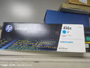 惠普（HP）原裝416a/W2040A硒鼓 適用hp m454dw 454dn 479dw 479fdw 粉盒 W2041X大容量青色（約6000頁(yè)） 曬單實(shí)拍圖