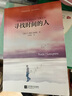 尋找時(shí)間的人 凱特·湯普森 比斯托獎(jiǎng)獲獎(jiǎng)作者 一部關(guān)于成長(zhǎng)、親情，還有不斷消失的傳統(tǒng)的頌歌 曬單實(shí)拍圖