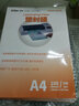 金典(GOLDEN)金典塑封膜護卡膜過塑膜防護膜包裝膜 A4 100張/包10絲 220*307 曬單實拍圖