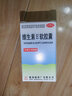南島 維生素E軟膠囊 60粒輔助治療習慣性流產(chǎn)不孕癥心腦血管疾病 京東大藥房 京東自營(yíng) 京東大藥房自營(yíng) 心腦血管 非處方藥 曬單實(shí)拍圖