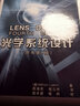 光學(xué)系統(tǒng)設(shè)計(jì) 原書第4版 光學(xué)設(shè)計(jì)手冊(cè) 近代現(xiàn)代非成像光學(xué)系統(tǒng)設(shè)計(jì) 光學(xué)工程幾何光學(xué)物理光學(xué)應(yīng)用光學(xué)量子光學(xué)原理教程教材書籍 曬單實(shí)拍圖