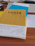 大成拳法要.基礎(chǔ)篇 于鴻坤 曬單實(shí)拍圖