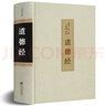 全2冊(cè) 老子道德經(jīng)正版 足本無刪減 原文+注釋+譯文+評(píng)析 論語國學(xué)經(jīng)典全集 精裝原著孔子著譯注全解 道德經(jīng)+論語 曬單實(shí)拍圖