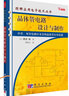 晶體管電路設(shè)計(jì)與制作 曬單實(shí)拍圖