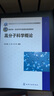 高分子科學(xué)概論（張玉梅） 曬單實(shí)拍圖