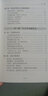 5本30元】北大哲學(xué)課 中國哲學(xué)簡(jiǎn)史哲學(xué)要義大綱 人生哲學(xué) 基礎哲學(xué)入門(mén)書(shū)籍 曬單實(shí)拍圖