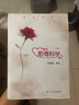 現代愛(ài)情科學(xué)（下） 曬單實(shí)拍圖