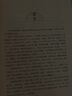 閱微草堂筆記全鑒 曬單實(shí)拍圖