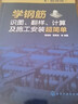 學(xué)鋼筋識圖、翻樣、計算及施工安裝簡(jiǎn)單（附視頻） 曬單實(shí)拍圖