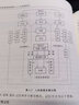 現(xiàn)代航空裝備維修差錯——人為差錯研究 曬單實拍圖