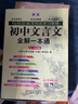 駱駝祥子/初中語(yǔ)文課外閱讀經(jīng)典讀本·中小學(xué)生必讀名著(zhù) 曬單實(shí)拍圖