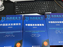 醫改藍皮書(shū)：中國醫改發(fā)展報告2021      許樹(shù)強 王辰 姚建紅 主 曬單實(shí)拍圖