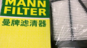 曼牌（MANNFILTER）空氣濾清器空氣濾芯空濾C29045九代雅閣2.0L汽油版15-17思鉑睿 曬單實(shí)拍圖