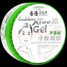 余伯年香港余伯年蘆薈膠醫用冷敷凝膠蘆薈膠150g保濕滋潤 醫用敷料款【發(fā)3瓶】 曬單實(shí)拍圖