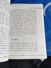 溫病條辨臨證精華/中醫四大經(jīng)典與臨床實(shí)踐叢書(shū) 曬單實(shí)拍圖