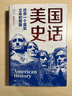 經(jīng)緯度叢書套裝56冊可選 出祁山諸葛亮北伐得失+失去的三百年+美國史話楓落白衣+桌面屠夫+大宋繁華 造極之世的表與里+巴勒斯坦人的故事+埃及7000年+大變局 晚清改革五十年+秦制兩千年等 【單本40 曬單實拍圖