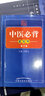 中醫(yī)必背 藍寶書 第2版 劉更生 中國中醫(yī)藥出版社 曬單實拍圖