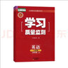 【現貨速發(fā)】2025秋新版學(xué)習質(zhì)量監測四年級英語(yǔ)上冊 精通版 書(shū)+卷 小學(xué)四年級上冊英語(yǔ)教材同步練習冊質(zhì)量檢測卷 曬單實(shí)拍圖