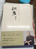 【正版現貨全5冊】曾仕強說(shuō)中國人系列基本功+擔當+圓通+歸心+明理中國式管理傳統國學(xué)經(jīng)典哲學(xué)文化道德經(jīng)中國式管理 擔當 曬單實(shí)拍圖