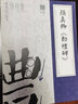 經(jīng)典碑帖入門指導(dǎo)叢書 顏真卿 《勤禮碑》(附：行筆動(dòng)態(tài)筆畫) 曬單實(shí)拍圖