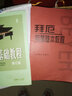 正版鋼琴基礎(chǔ)教程1 修訂版 高等師范院校試用教材 上海音樂出版社 韓林申 鋼琴初級入門零基礎(chǔ)教材 鋼琴基礎(chǔ)練習(xí)曲鋼琴教程教學(xué)書 曬單實(shí)拍圖