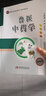 獸醫(yī)中藥學(xué)/案例版高等學(xué)校規(guī)劃教材 畜牧獸醫(yī)類 曬單實拍圖