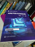 現(xiàn)代機(jī)電一體化技術(shù)叢書：光電子技術(shù)及其應(yīng)用 曬單實(shí)拍圖