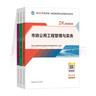 2025年二建2025版二級建造師3本套 （市政專業(yè)教材）二級建造師教材2025建造師教材 曬單實拍圖