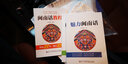 閩南話(huà)教程 魅力閩南話(huà) 閩南話(huà)口語(yǔ) 套裝共3本 林寶卿 自學(xué)閩南語(yǔ)學(xué)習用書(shū) 曬單實(shí)拍圖