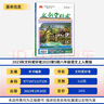 【贈電子答案】理科文科愛(ài)好者八年級課堂演練課后提高單元復習初中初二同步訓練練習冊輔導資料教輔書(shū) 八年級上冊語(yǔ)文人教版【2024第5期】 曬單實(shí)拍圖