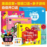 點讀版】Baby All英語全40冊情商養(yǎng)成情境口語認知游戲繪本0-4歲啟蒙玩具書 科學(xué)翻翻書洞洞推拉機關(guān)紙板發(fā)聲書洗澡蛋糕書 BabyAll英語·情商養(yǎng)成（3冊） 曬單實拍圖