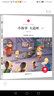 朝華童文館·小故事大道理 （領(lǐng)誦版） 曬單實(shí)拍圖