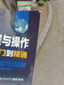 數(shù)控機床編程與操作 廣數(shù)系統(tǒng) 從入門到精通 曬單實拍圖