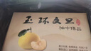 顏曼箐玉環(huán)特產(chǎn)正宗文旦柚海塘老樹香甜爆汁酸甜白柚禮盒裝順豐 老樹文旦 禮盒裝順豐 7斤 2個 曬單實拍圖